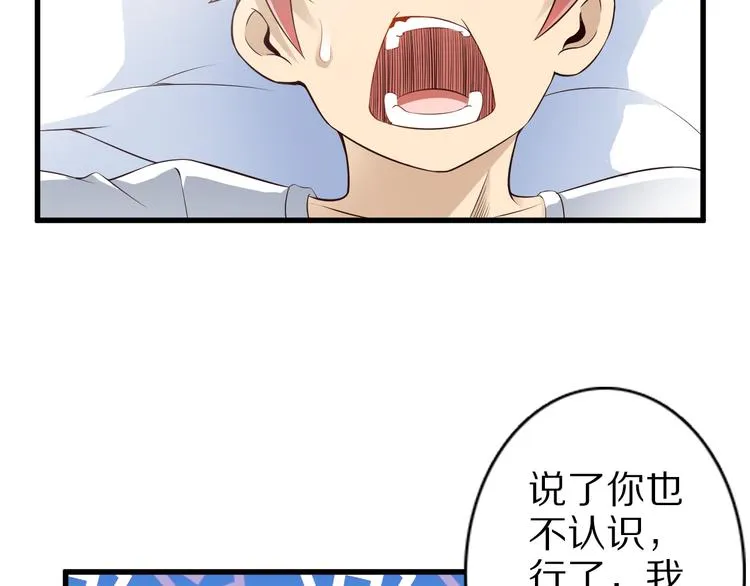 第36话 龙蛇大战 第78页