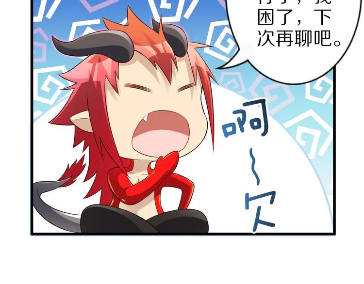 第36话 龙蛇大战 第79页