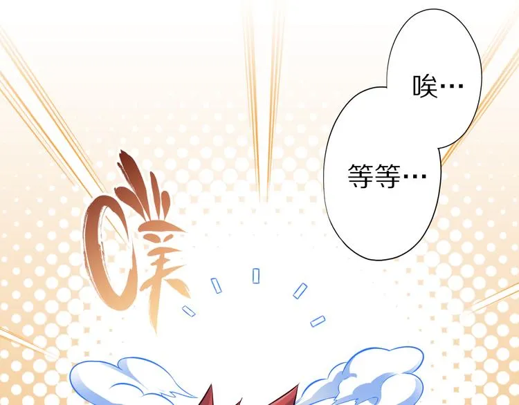 第36话 龙蛇大战 第81页