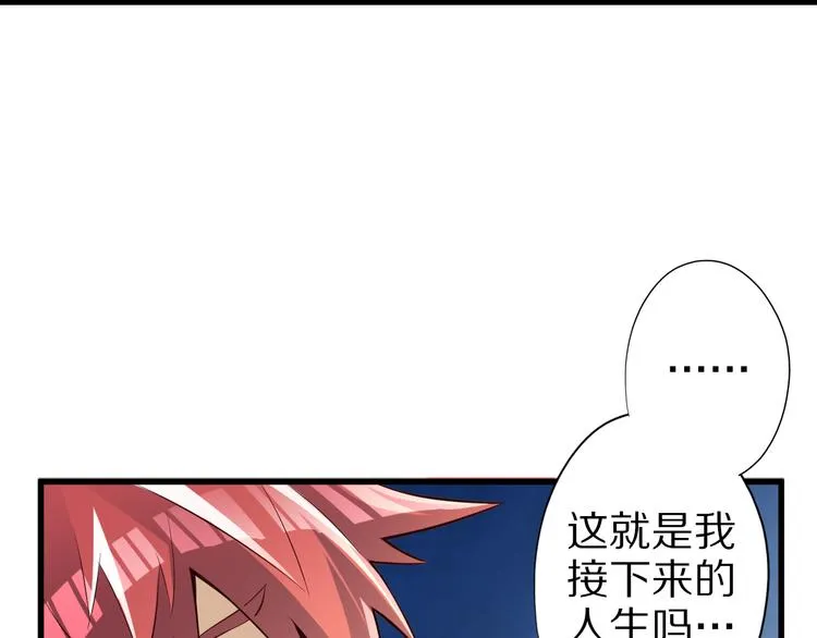 第36话 龙蛇大战 第83页