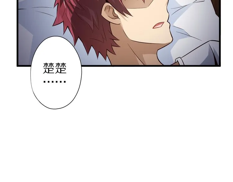 第36话 龙蛇大战 第90页