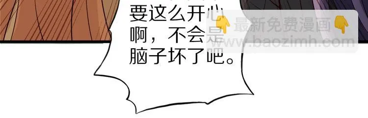 第36话 龙蛇大战 第93页