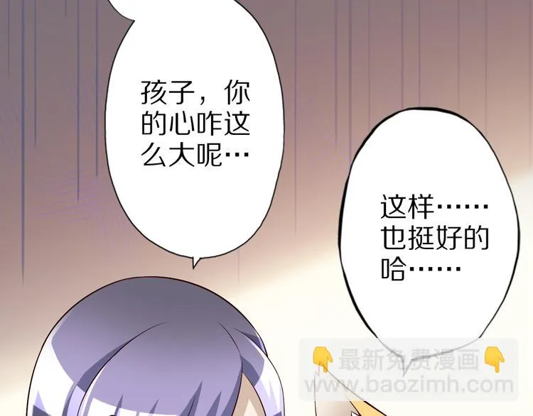 第36话 龙蛇大战 第96页