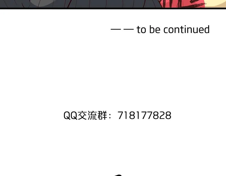 第36话 龙蛇大战 第98页