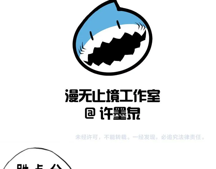 第36话 龙蛇大战 第99页