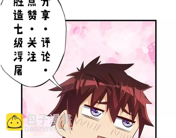 第36话 龙蛇大战 第100页