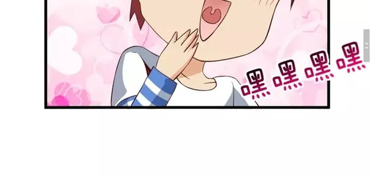 第36话 龙蛇大战 第101页