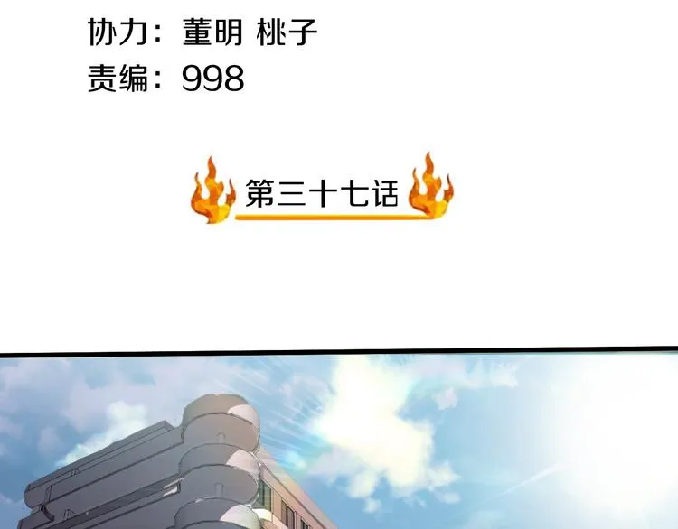 第37话 小狐妖的黑暗料理 第4页