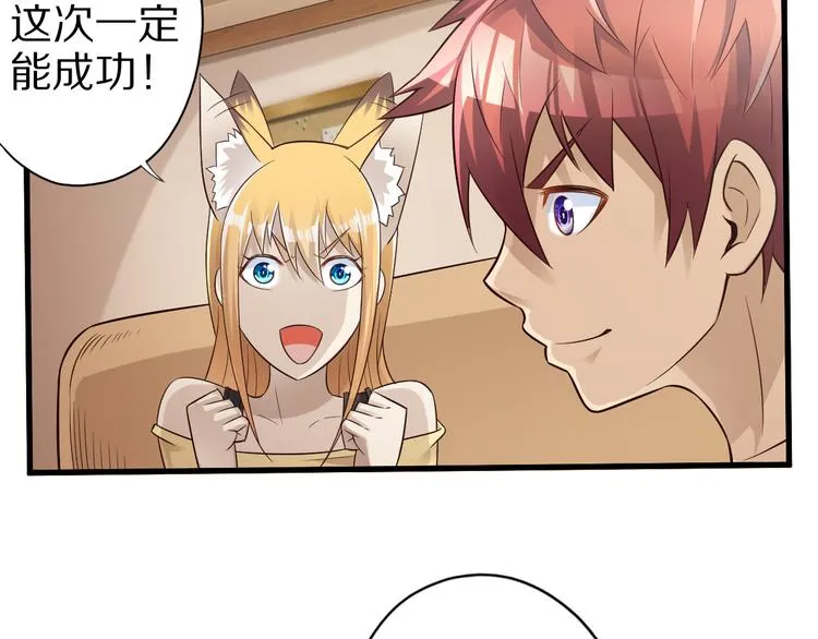 第37话 小狐妖的黑暗料理 第6页