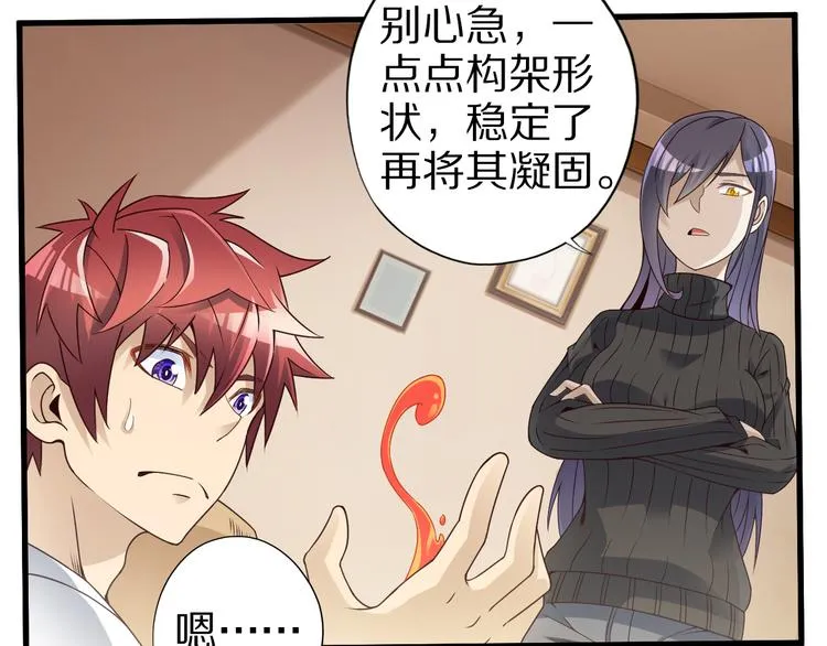 第37话 小狐妖的黑暗料理 第7页