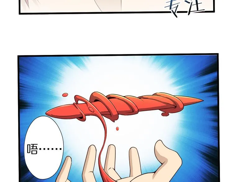 第37话 小狐妖的黑暗料理 第9页