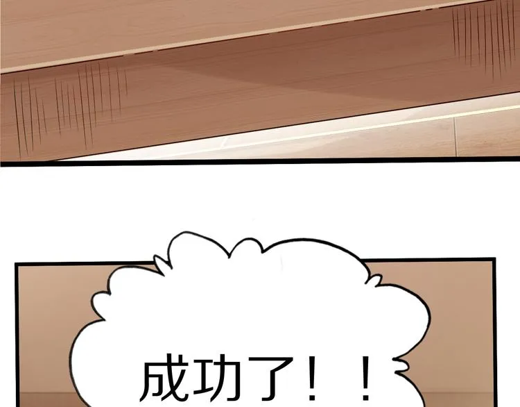 第37话 小狐妖的黑暗料理 第15页
