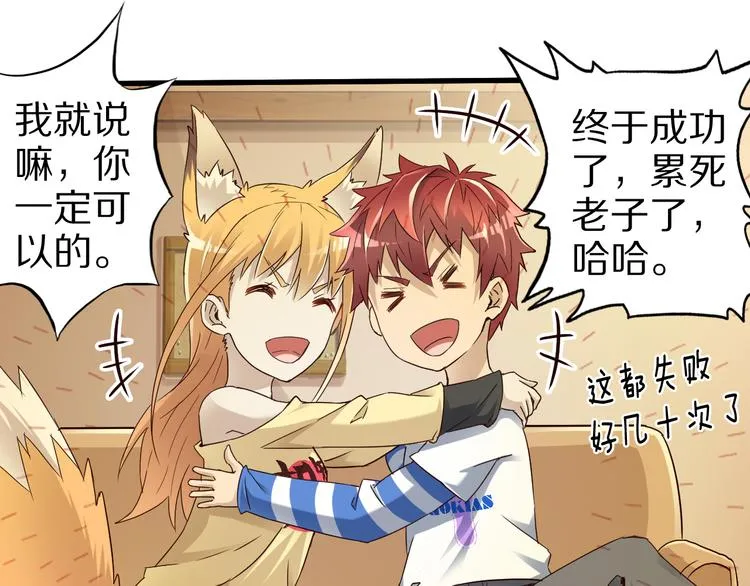 第37话 小狐妖的黑暗料理 第19页