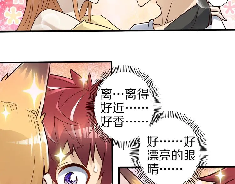 第37话 小狐妖的黑暗料理 第21页