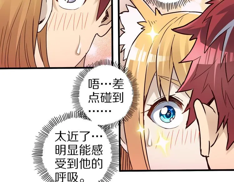第37话 小狐妖的黑暗料理 第22页