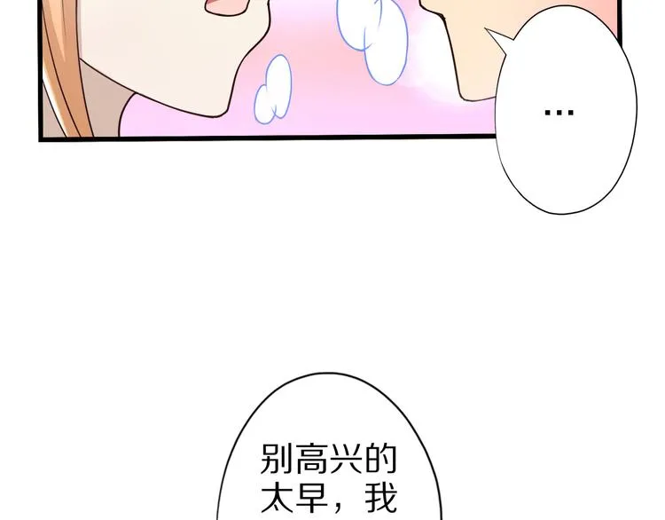 第37话 小狐妖的黑暗料理 第24页