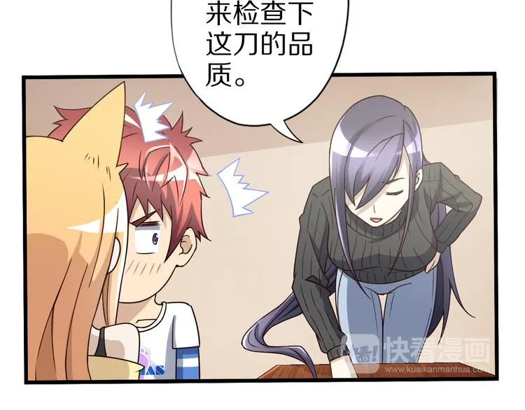 第37话 小狐妖的黑暗料理 第25页