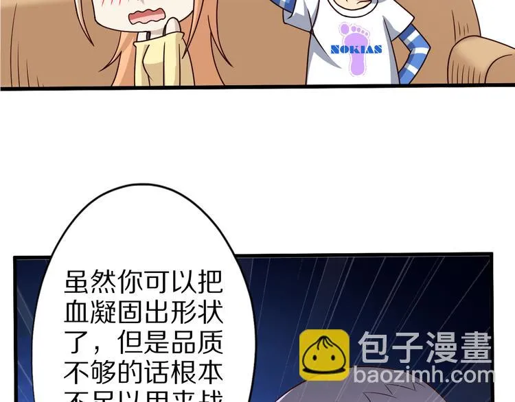 第37话 小狐妖的黑暗料理 第27页