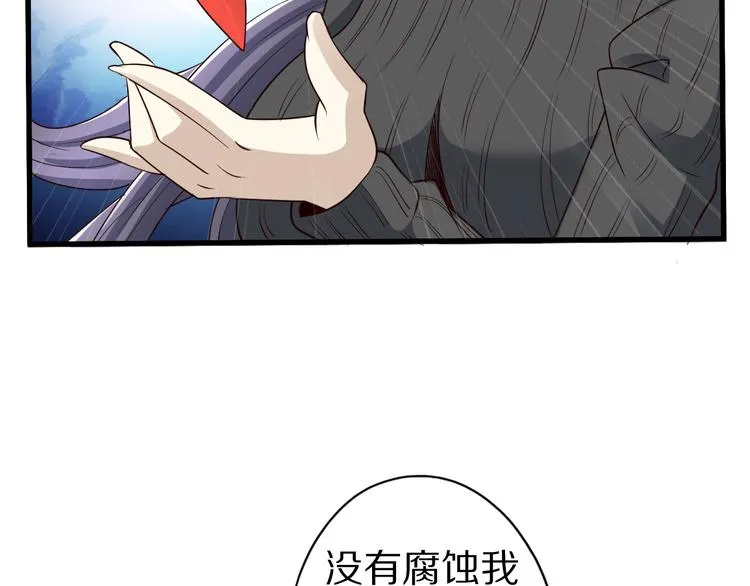 第37话 小狐妖的黑暗料理 第29页