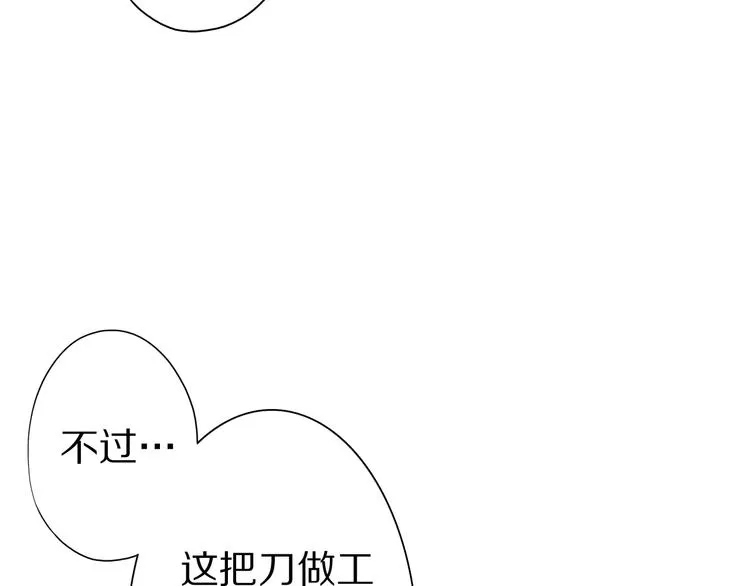 第37话 小狐妖的黑暗料理 第31页
