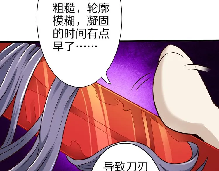 第37话 小狐妖的黑暗料理 第32页