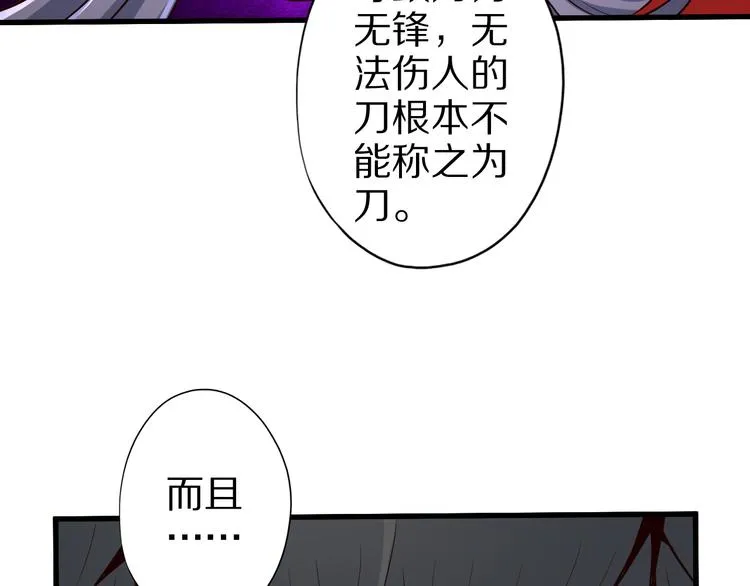 第37话 小狐妖的黑暗料理 第33页