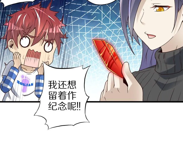 第37话 小狐妖的黑暗料理 第38页