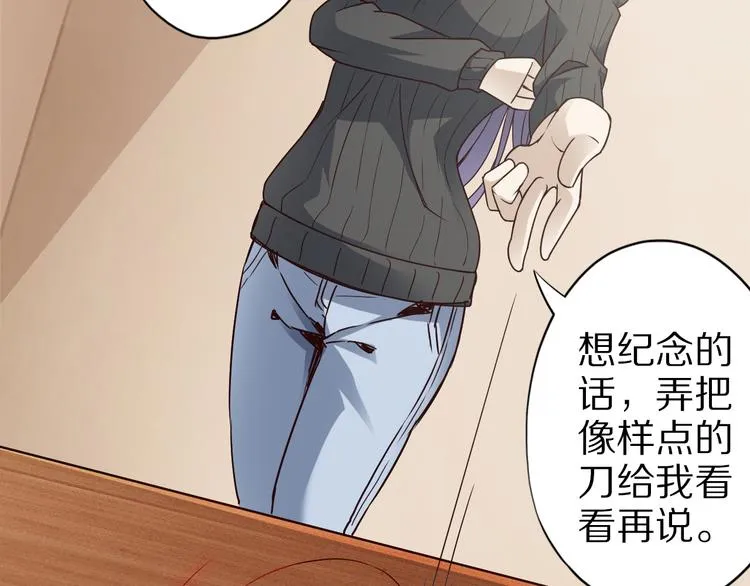 第37话 小狐妖的黑暗料理 第40页
