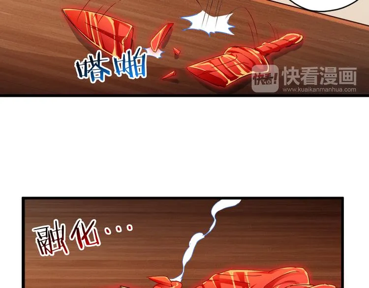 第37话 小狐妖的黑暗料理 第41页