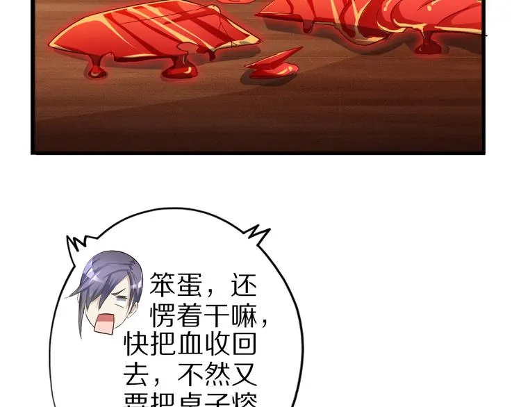 第37话 小狐妖的黑暗料理 第42页