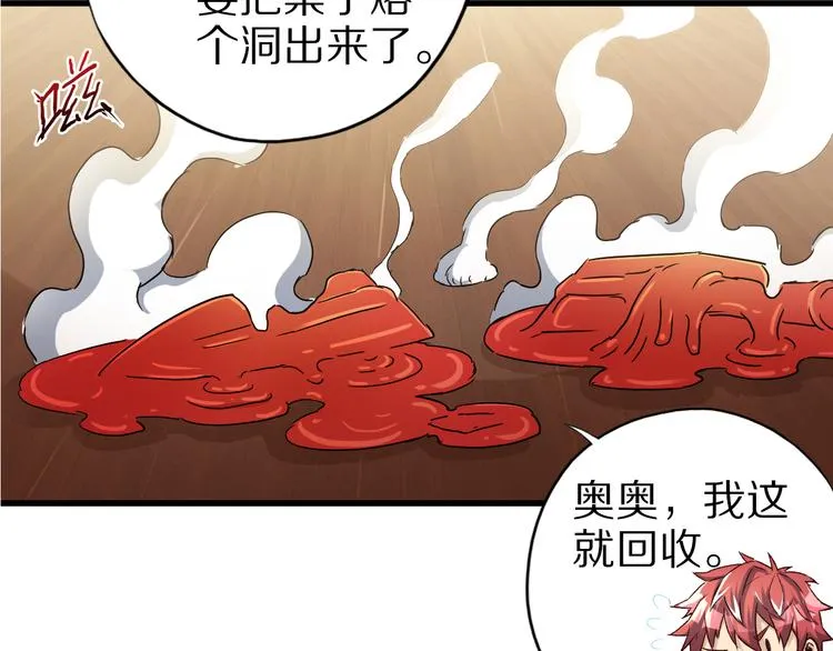 第37话 小狐妖的黑暗料理 第43页