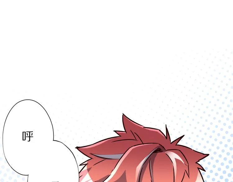 第37话 小狐妖的黑暗料理 第47页