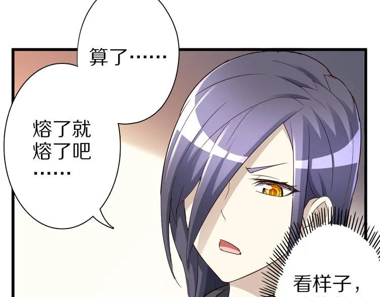 第37话 小狐妖的黑暗料理 第50页
