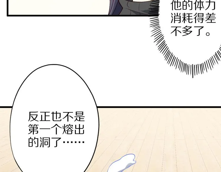 第37话 小狐妖的黑暗料理 第51页