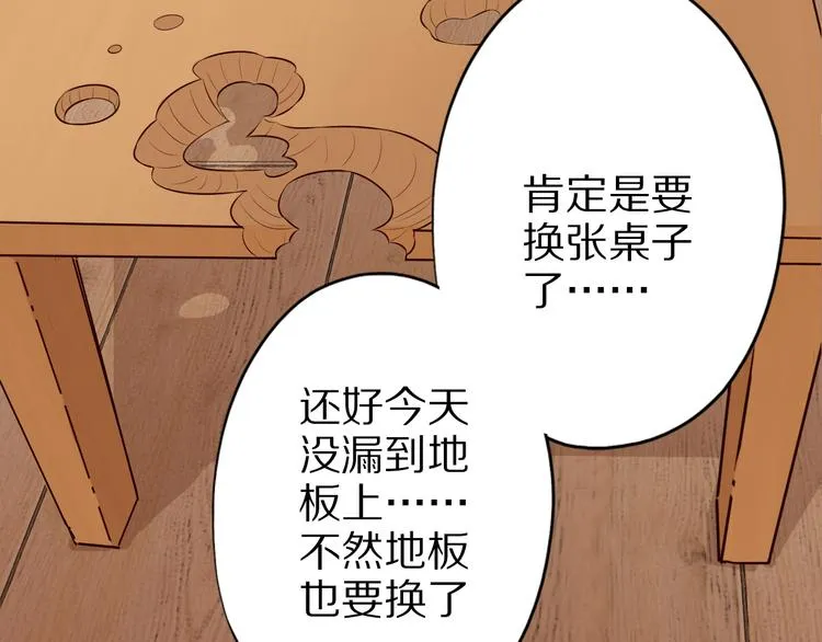 第37话 小狐妖的黑暗料理 第53页