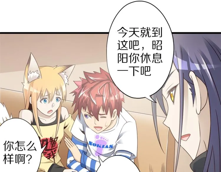 第37话 小狐妖的黑暗料理 第55页