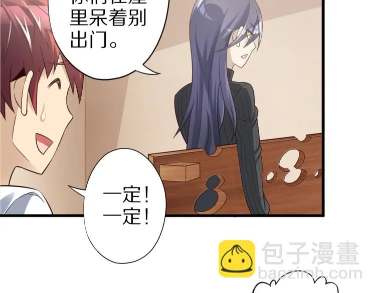 第37话 小狐妖的黑暗料理 第58页