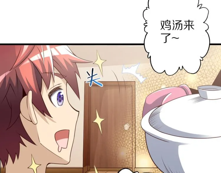 第37话 小狐妖的黑暗料理 第59页