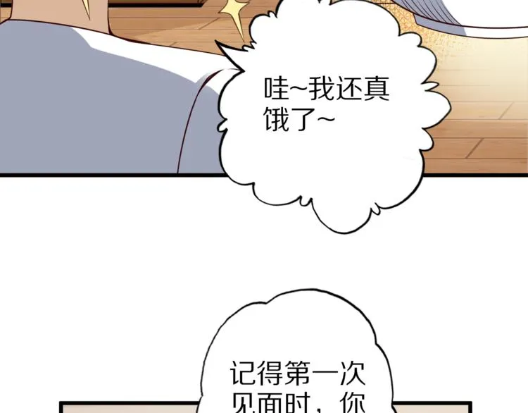 第37话 小狐妖的黑暗料理 第60页