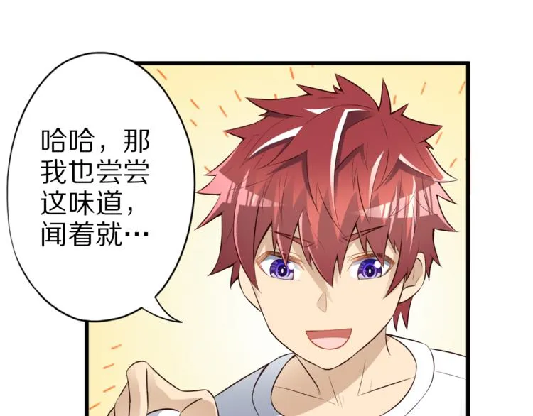 第37话 小狐妖的黑暗料理 第64页