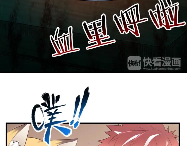 第37话 小狐妖的黑暗料理 第68页