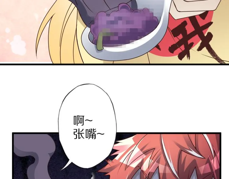第37话 小狐妖的黑暗料理 第77页
