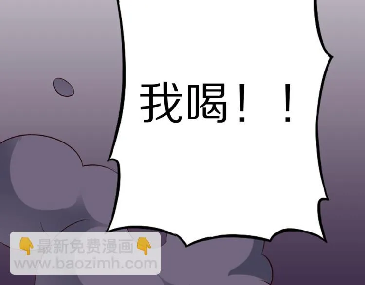 第37话 小狐妖的黑暗料理 第81页