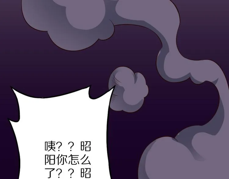 第37话 小狐妖的黑暗料理 第82页