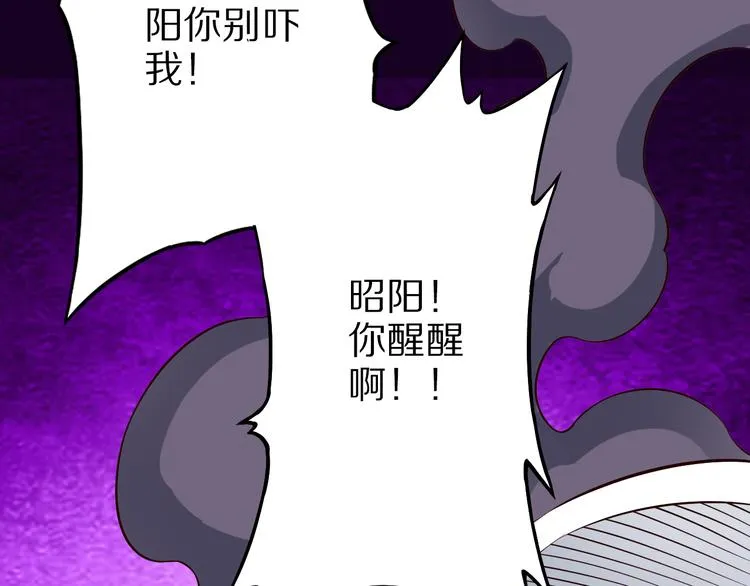 第37话 小狐妖的黑暗料理 第83页