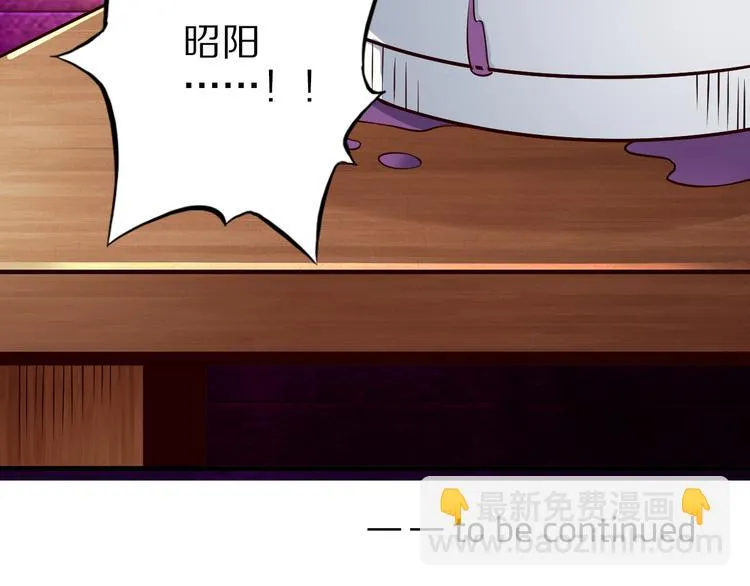 第37话 小狐妖的黑暗料理 第85页