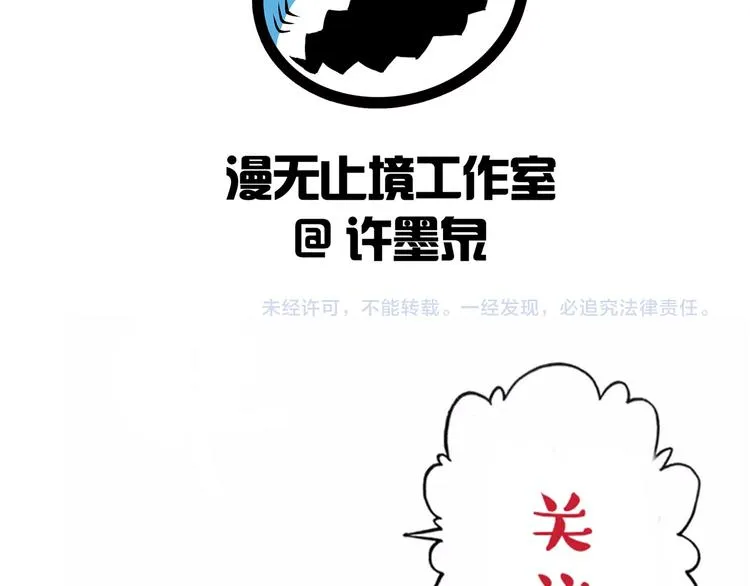 第37话 小狐妖的黑暗料理 第87页