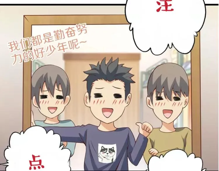 第37话 小狐妖的黑暗料理 第88页
