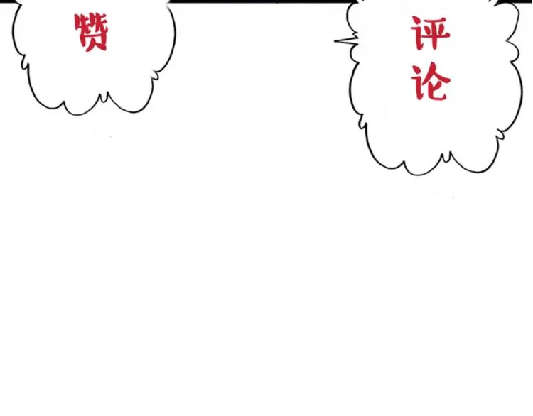 第37话 小狐妖的黑暗料理 第89页