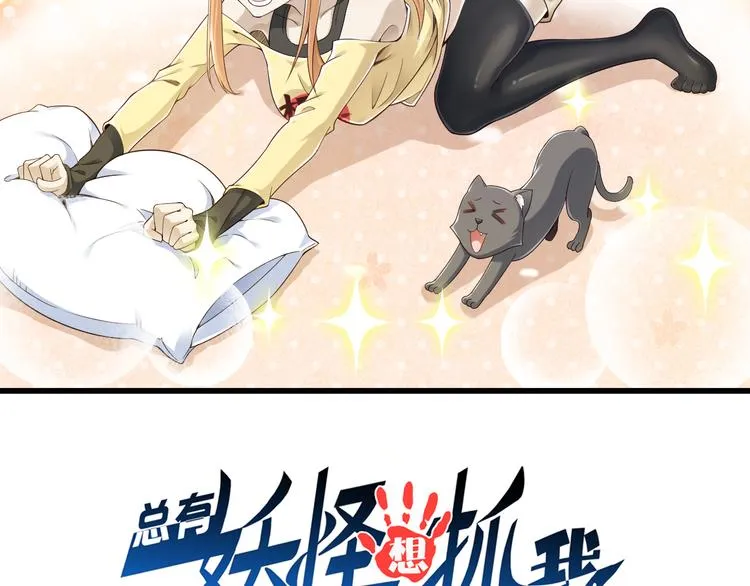 第39话 小狐妖的心事 第2页